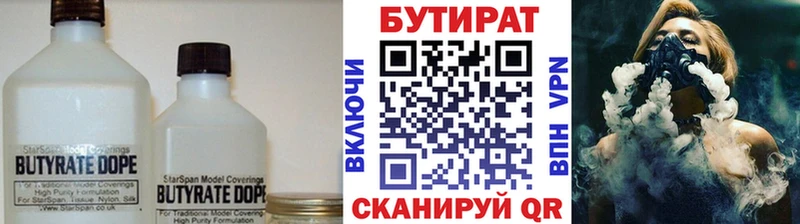 Купить закладки  Томилино  Бутират Butirat 