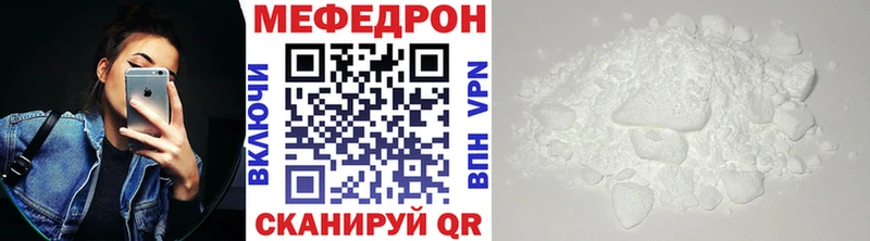 Купить где  Томилино  МЯУ-МЯУ кристаллы 