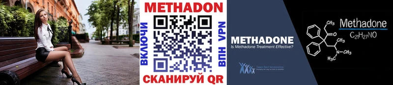 Купить где  Томилино  МЕТАДОН methadone 